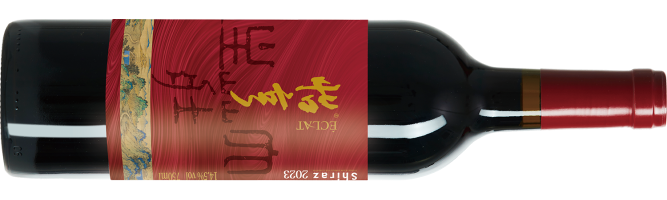 Éclat Winery, Grand Owner Shiraz, Yanqi, Xinjiang, China 2023